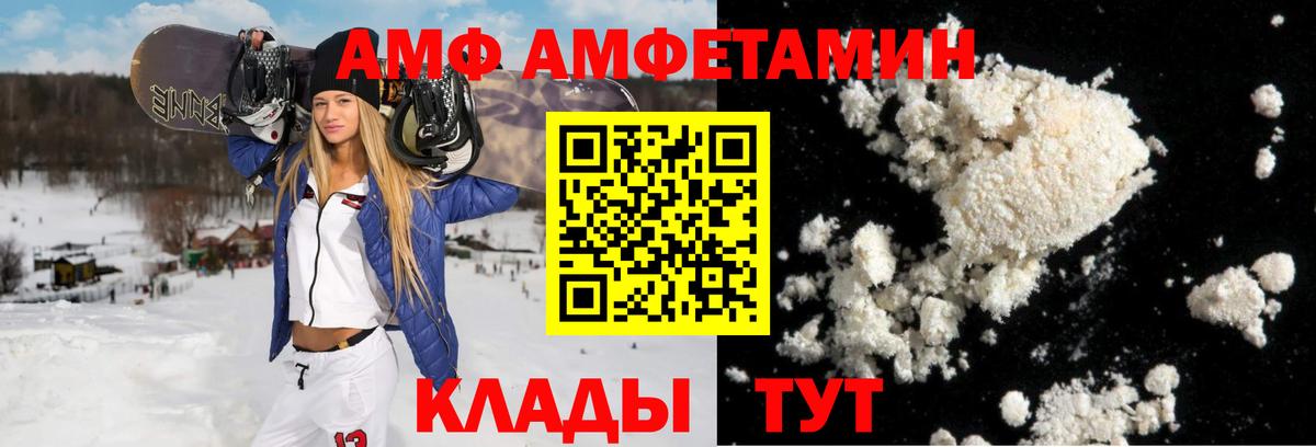 Амфетамин 98%  Вход с VPN  Амфетамин  Кунгур 