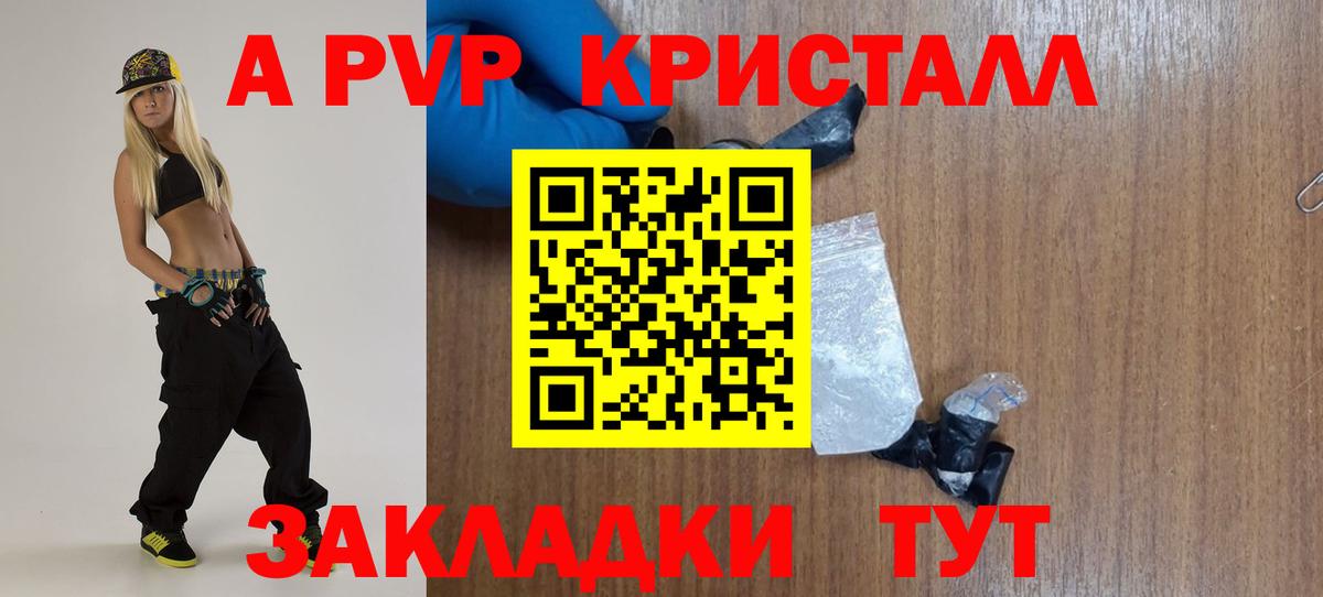 A-PVP мука  Вход с VPN  APVP  A PVP VHQ  Alfa_PVP СК  Кунгур 