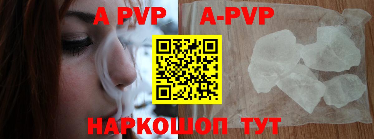 Alpha-PVP мука Кунгур