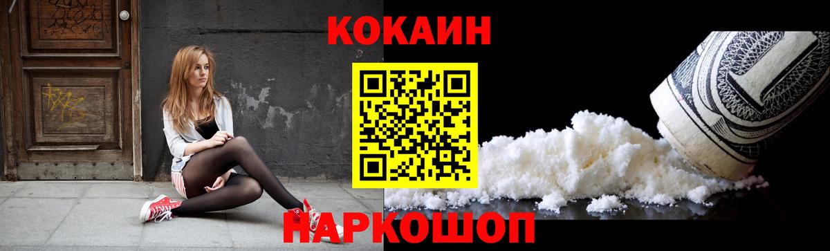 Cocaine  Вход с VPN  Кунгур  COCAIN 98% 