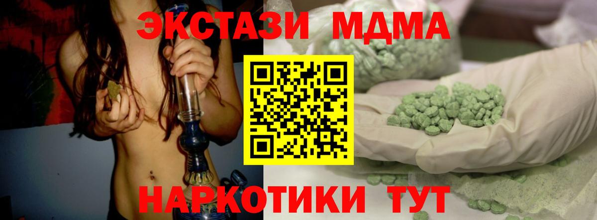 Ecstasy  ЭКСТАЗИ ешки  Вход с VPN  ЭКСТАЗИ 280мг  Кунгур 