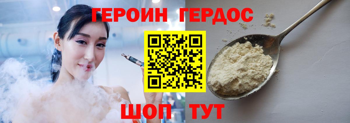Кунгур  ГЕРОИН  Вход с VPN  ГЕРОИН хмурый 