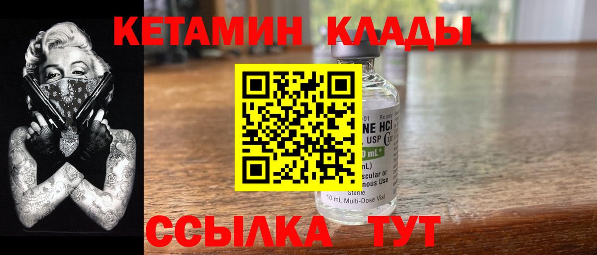 Кетамин ketamine  Вход с VPN  КЕТАМИН ketamine  Кунгур 