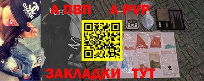 ALPHA PVP Донецк