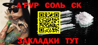 ALPHA PVP Донецк