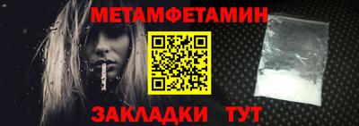 метамфетамин Дубна