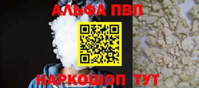 ALPHA PVP Донецк