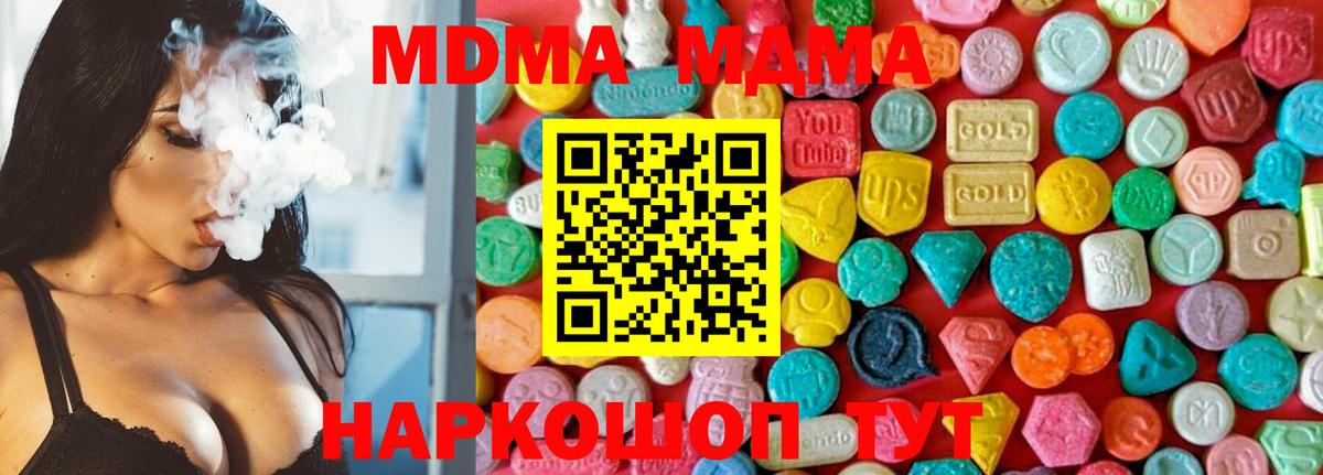 MDMA  MDMA VHQ  Кунгур  Вход с VPN  MDMA Molly 