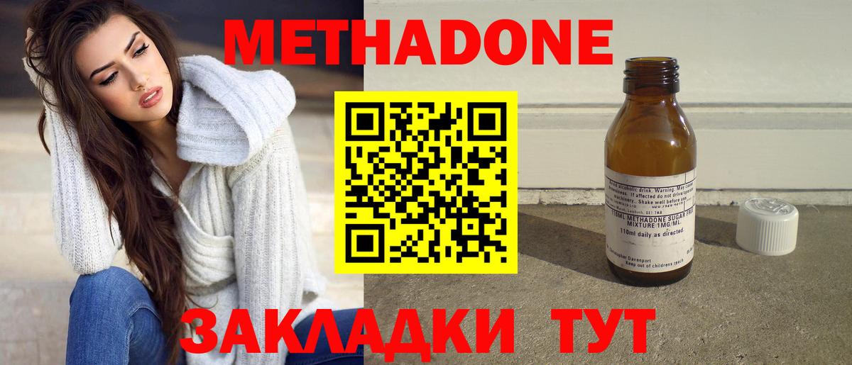 МЕТАДОН VHQ Кунгур