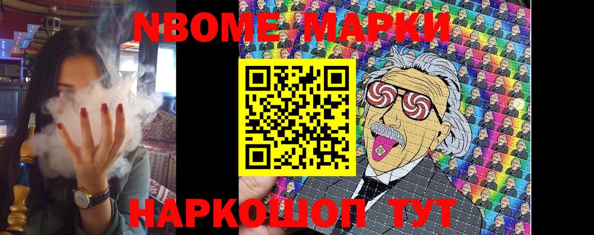 Наркотические марки 1,5мг Кунгур