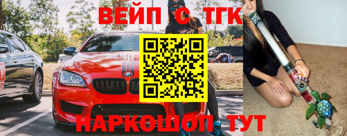 Кунгур  ТГК гашишное масло  Вход с VPN 